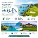 파라다이스골프