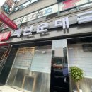 망포 가성비국밥집 백년광명순대국 본점 내돈내산 후기