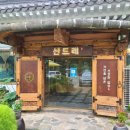 산드레 이미지