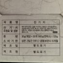 송화잔기지순천광양점