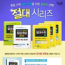 예스수학교습소 - 성북구 아리랑로 21 | 예스수학교습소