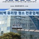 한밭청소용역