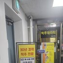 효령로 28 | [서초허리디스크] 허리디스크·목디스크·척추측만·관절·불면으로 힘들다면? 루나척추테라피 후기