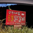 성희네집 이미지