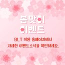 비엘티의원 이미지