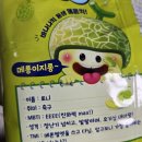 농심 바나나킥 신상 메론킥 후기 (앉은자리에서 두봉깜)