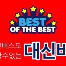 (주)대신항공여행사 이미지