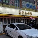 꿈돈168(모현점) 이미지