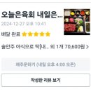 오늘은육회내일은연어 이미지