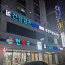 홍내과