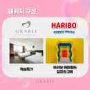 그라벨호텔제주 이미지