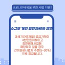 세무회계공존 - 동대문구 왕산로 239 | 세무회계공존