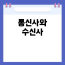 대일견인 | 조선시대의 통신사와 수신사, 무엇이 다를까? – 명확한 차이점 완벽 정리