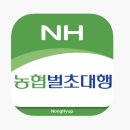 춘천축협효자지점 외 | 농협 벌초대행 서비스 신청 방법과 비용 총정리