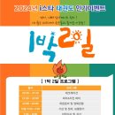 경희대아이스타태권도 이미지