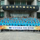 한국전기안전공사 전기안전교육원 이미지