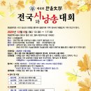 전국 시낭송 대회 이미지