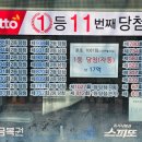 팡팡복권방 이미지
