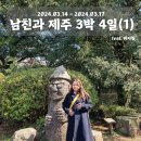 남자친구랑 3박 4일 제주도 여행(1) / 비자림, 섭지코지, 흑돈사