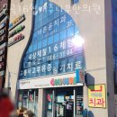문곡16형대추나무한의원 네이버블로그
