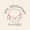 그루밍샵 이미지