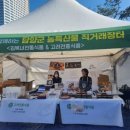 주식회사 직거래장터 이미지