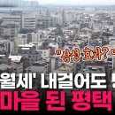 ﻿&#34;삼성만 믿고 원룸 다닥다닥&#34; 5만명 떠난 평택 고덕의 최후 이미지