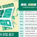 청소년 학생동아리 밴드경연 이미지