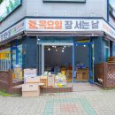고읍다둥이네