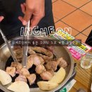 본토소곱창