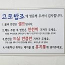 고모밥죠 네이버블로그