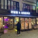 기장정관맛집 리얼펍&amp;살얼음맥주 폐업