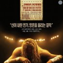 더 레슬러 ( The Wrestler , 2008 ) 이미지