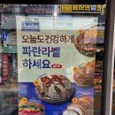 파리바게트 건대로데오점 네이버블로그