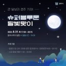 경주슈퍼 - 남구 | 경주슈퍼