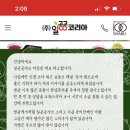 (주)일공공코리아