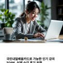 국민내일배움카드로 가능한 인기 강의 TOP5, 실제 수강 후기 포함