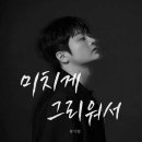 미치게 이미지