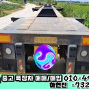 미래특장 이미지