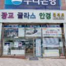 광교글라스안경원 이미지