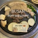 88양곱창센터 1호 | [부산 하단 맛집] 88양곱창센터 2호점 현지인 추천으로 방문한 양곱창 맛집