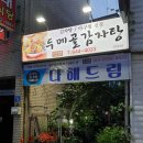 명륜로16길 이미지