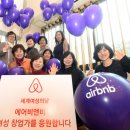트립호스트