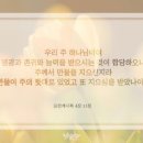 만물 속에 담긴 하나님의 뜻, 어머니 하나님 (하나님의 교회) 이미지