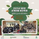 중앙청소년 문화의집(시민복지센터) | [상계청소년문화의집] 2025년 제1회 🎉상계마을 에코축제🎊 운영 이야기