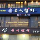 명인참치 이미지