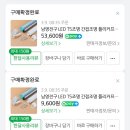 [인테리어] 셀프 조명 공사 내돈내산 후기 - 현관, 거실, 간접조명