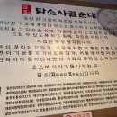 감동식당굽은다리역점