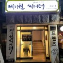 제이원 씨어터 이미지