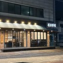 본원초 | [안산 본오] 본오반점 | 사리역 근처 중국집, 고기짬뽕 맛집